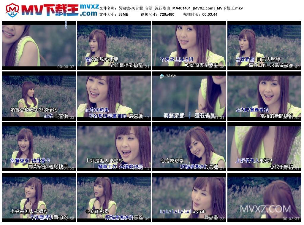 吴淑敏-风台假_台语_流行歌曲_MA401401